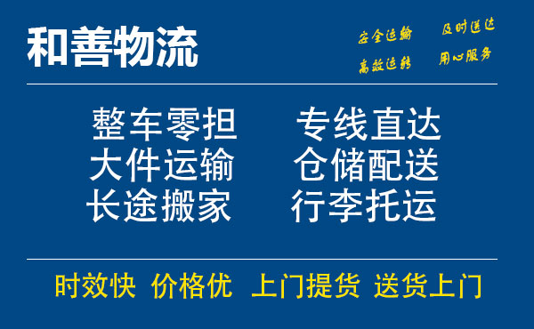 兴文电瓶车托运常熟到兴文搬家物流公司电瓶车行李空调运输-专线直达