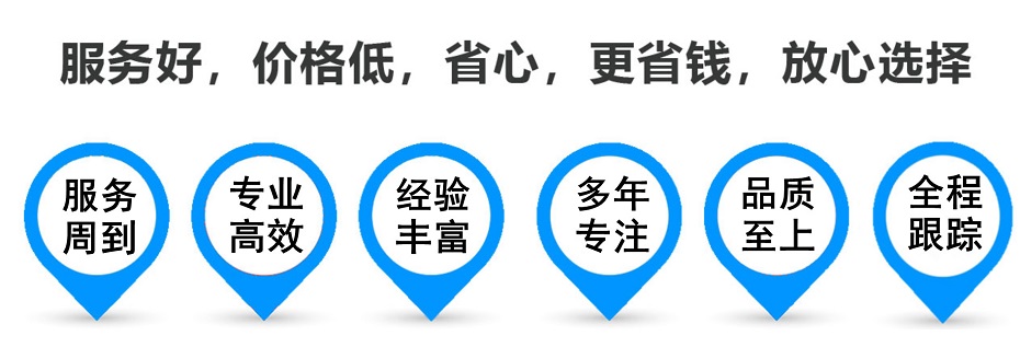 兴文货运专线 上海嘉定至兴文物流公司 嘉定到兴文仓储配送